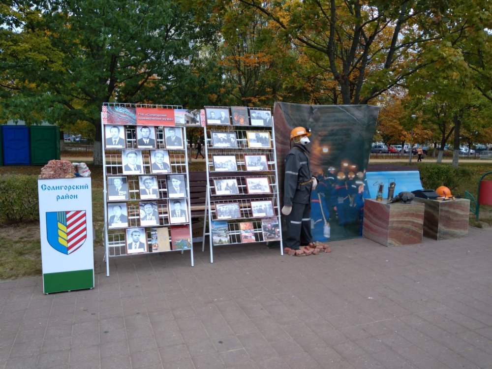 «Салігоршчына… Імгненні. Гадзіны. Часы». Солигорский краеведческий музей. г. Солигорск, 2019 г.
